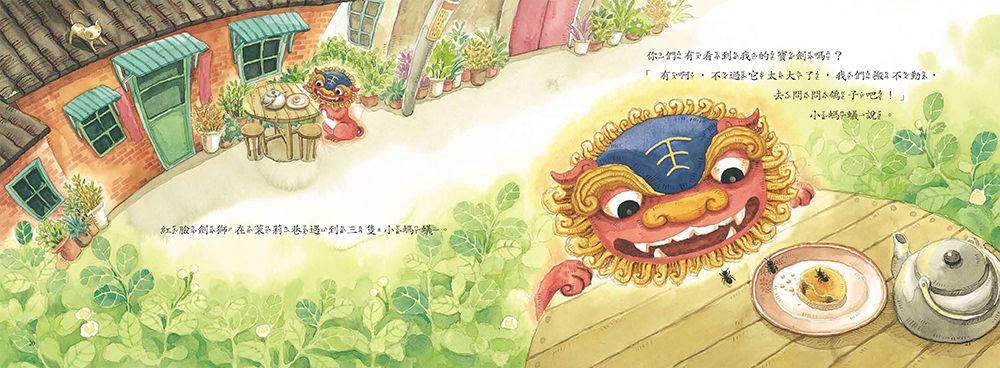 劍獅出巡-「好書大家讀」推薦