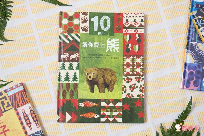 10理由讓你愛上動物！【閣林文創 】生命教育最佳入門書 / 環遊世界之旅 / 恐龍繪本♕大孩子一定要入手的暢銷套書！