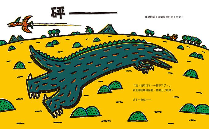 再見了，很好吃！