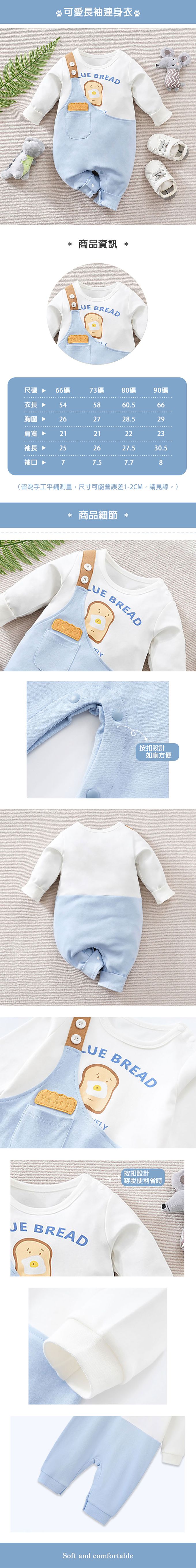 JoyNa - 嬰兒連身衣 春秋款動物造型包屁衣-野餐