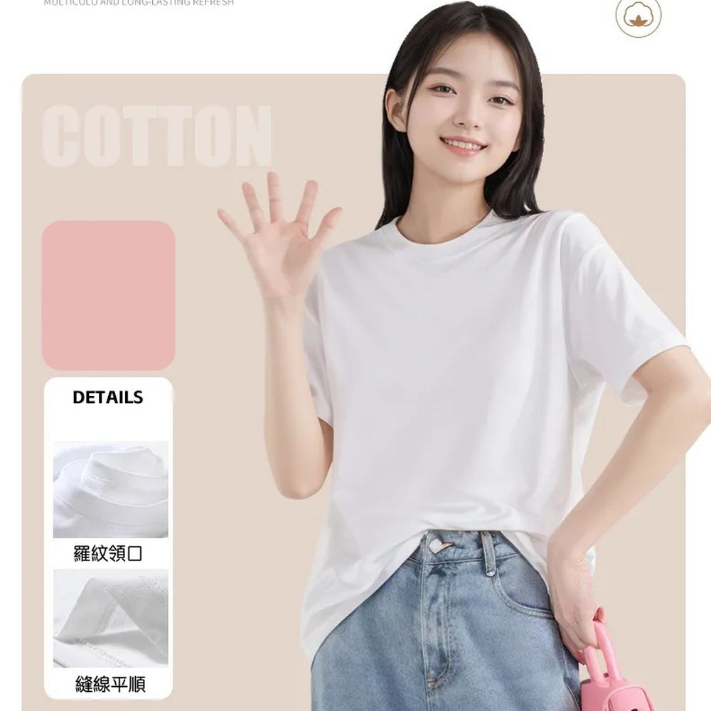 230g純棉基礎百搭短袖上衣/T恤-微落肩-淺粉