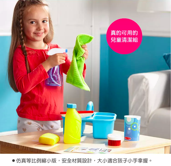 美國瑪莉莎 Melissa & Doug - MD 角色扮演-家事達人清潔玩具組