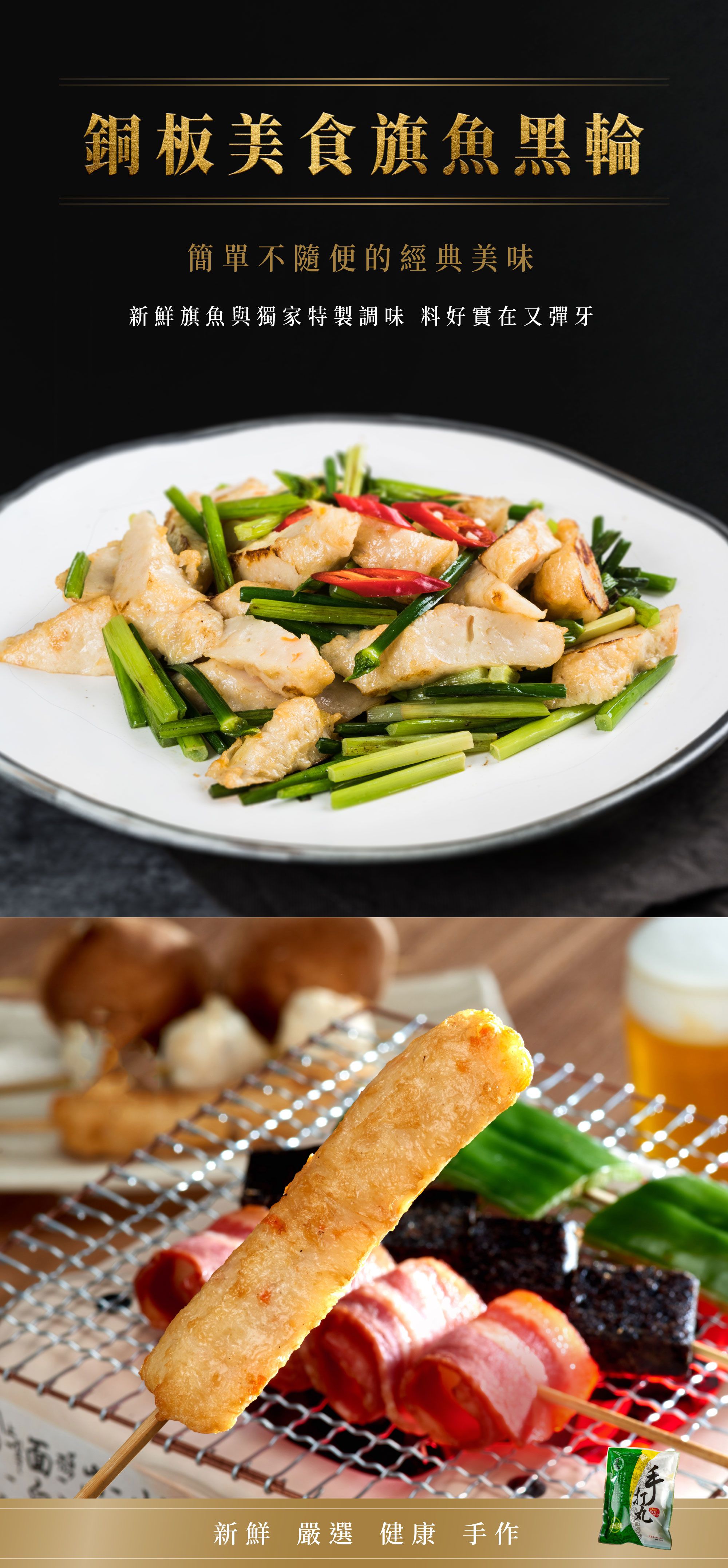 史家庄方便廚房 - 黑輪-x1包 (300g±5%)