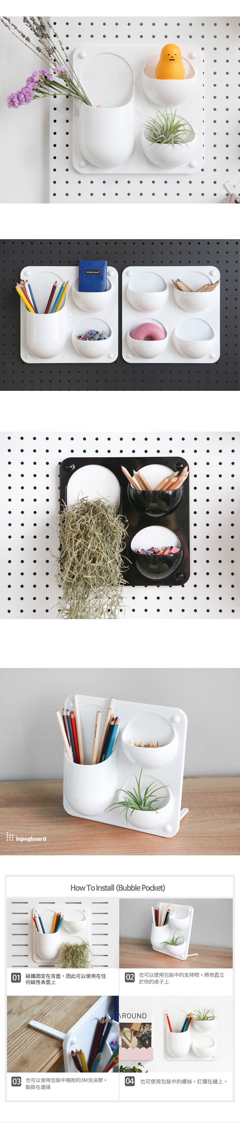 完美主義 Peachy Life - inpegboard洞洞板專用磁性收納架 泡泡口袋-台灣製-白色