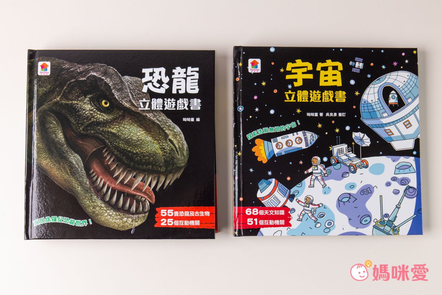 恐龍立體遊戲書【首刷限量贈送12款恐龍模型】-55隻恐龍及古生物+25個互動機關