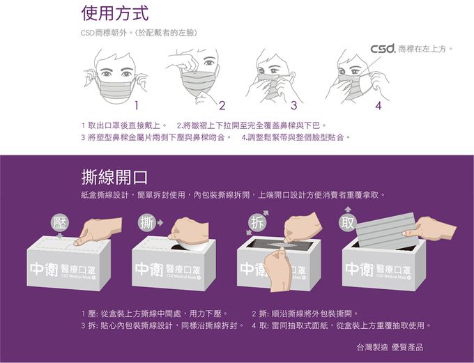 CSD中衛 - 醫療口罩-成人平面-炫霓紫 (50片/盒)