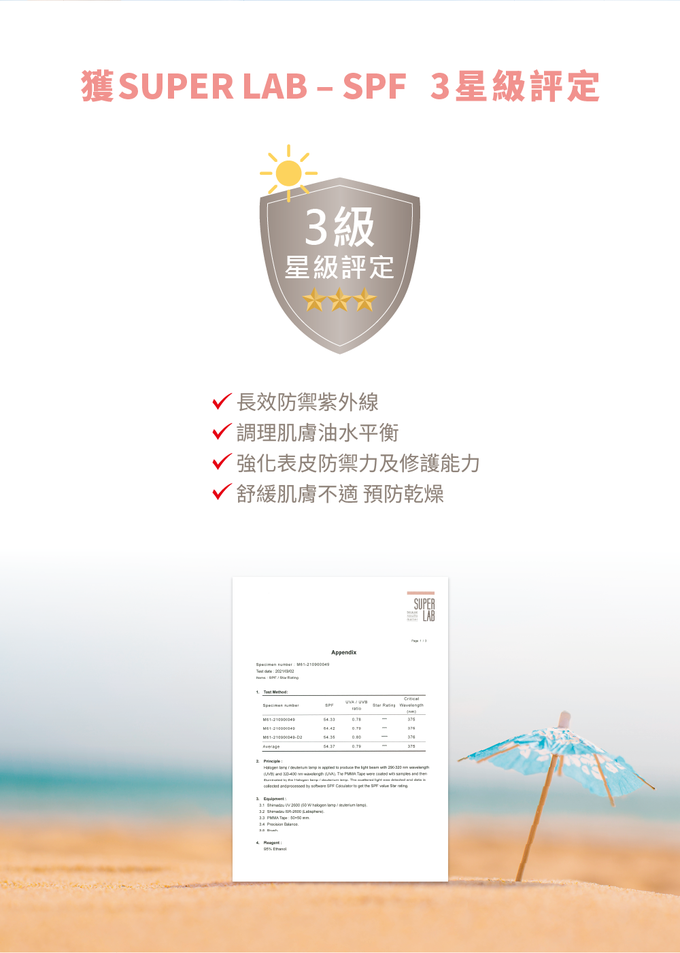 美國 UNID - 物理輕透防曬乳-50ml