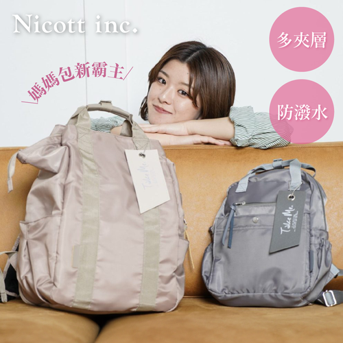 新品到✧熱銷No.1女主角等級【日本 Nicott】take me後背包