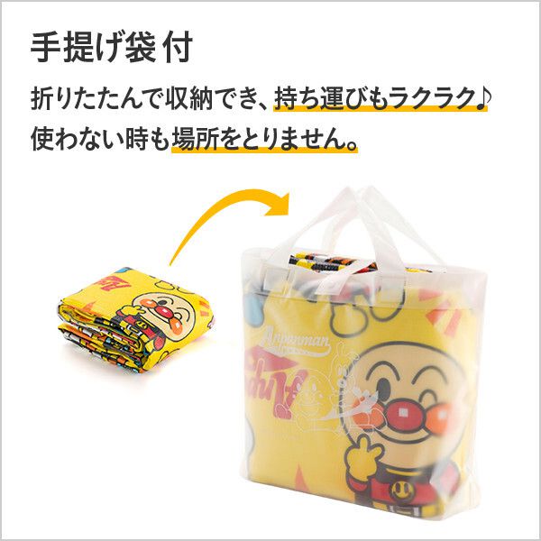 日本代購 - 3層構造防水野餐墊(附收納袋)(4-5人)-麵包超人-黃 (180x180cm)