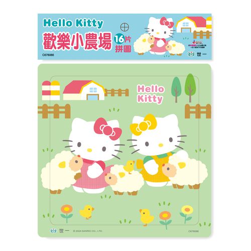 世一文化 - Hello Kitty:歡樂小農場16片拼圖-自黏OPP袋1個、吊牌1個