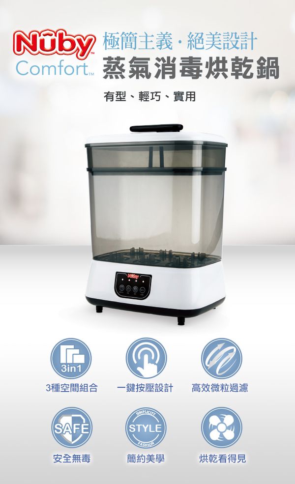 Nuby - 蒸氣消毒烘乾鍋-贈 矽膠奶瓶250mlx1+nuby櫻桃型奶嘴0-6m(顏色隨機出貨)x1