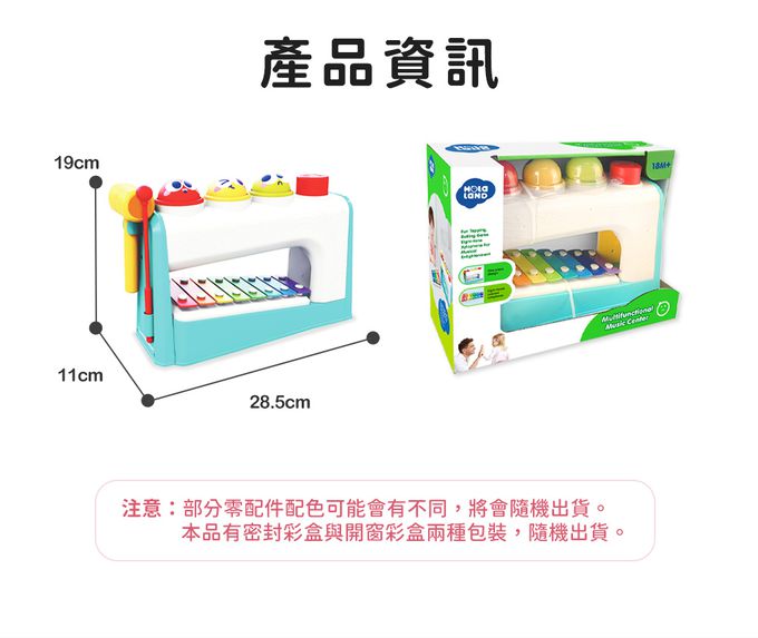 HolaLand匯樂球球手敲琴