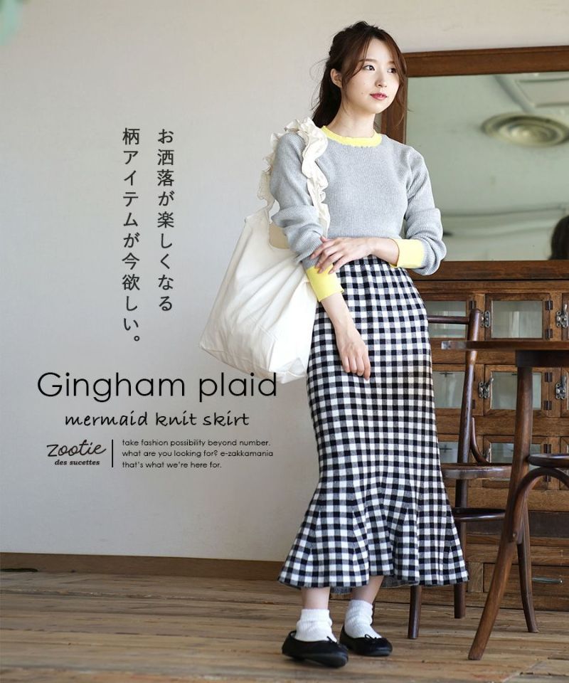 日本 zootie - 時尚格紋魚尾裙-黑白