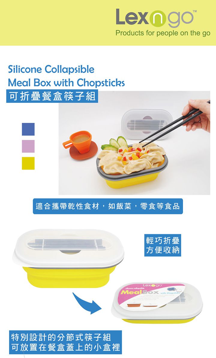 Lexngo - 可折疊餐盒筷子組-紫-580ml