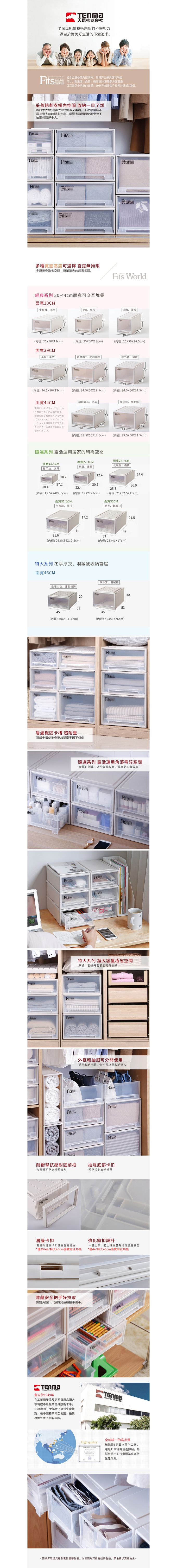 日本天馬 - Fits特大款45寬單層抽屜收納櫃 (高30cm)-3入