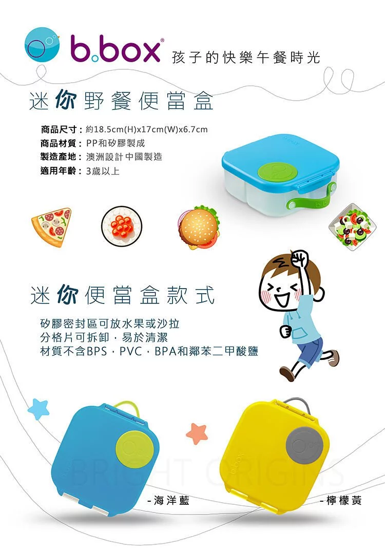 澳洲 b.box - 迷你野餐便當盒-葡萄紫