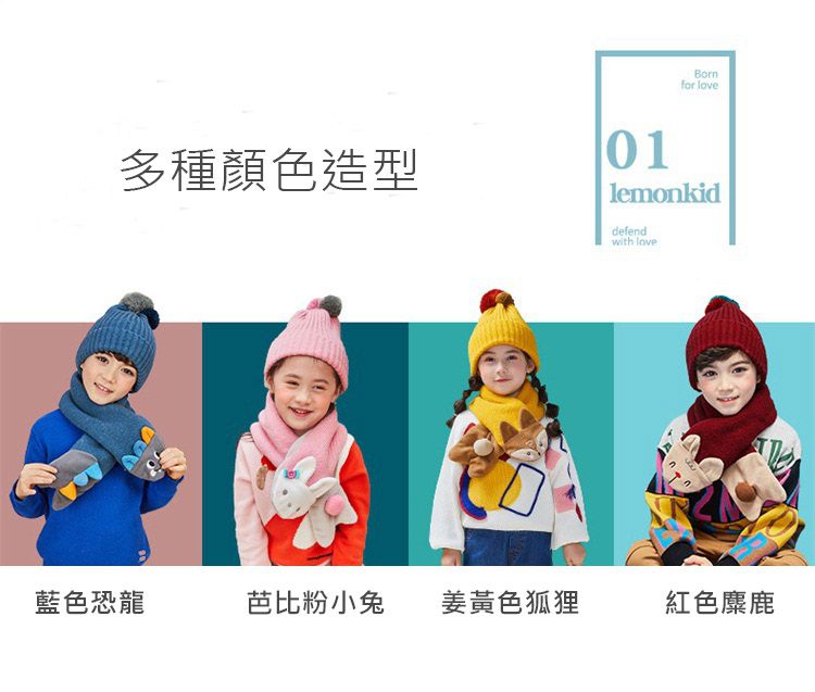 韓國lemonkid - 雙色球糖果帽二件套(圍巾+帽子)-霧霾藍恐龍 (均碼(帽圍52cm,帽深20cm,圍脖長度79cm))