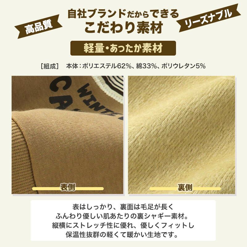 日本 ZOOLAND - 冬季感印花裏起毛長袖上衣-薰衣草