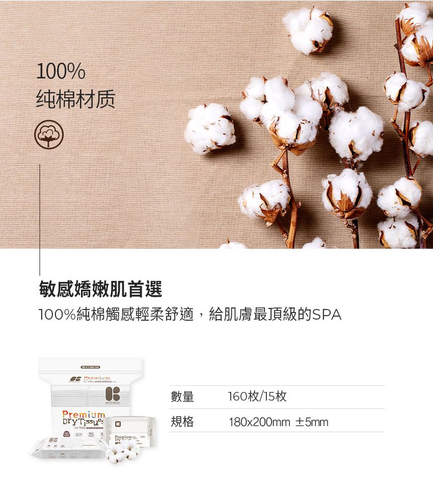 MOTHER-K - 頂級乾溼兩用紙巾-純棉100% (單包)-160抽/包
