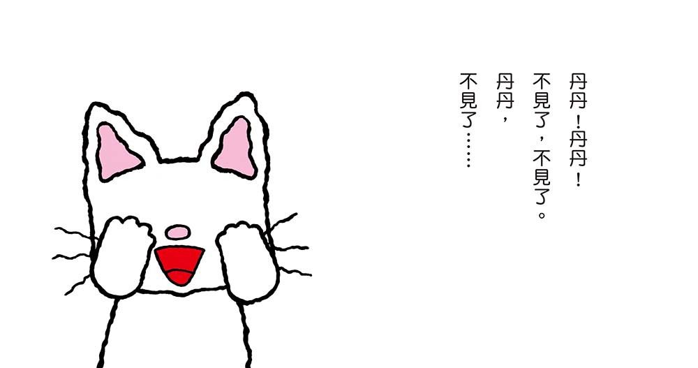 丹丹好習慣養成禮盒（共六冊+好習慣養成卡）