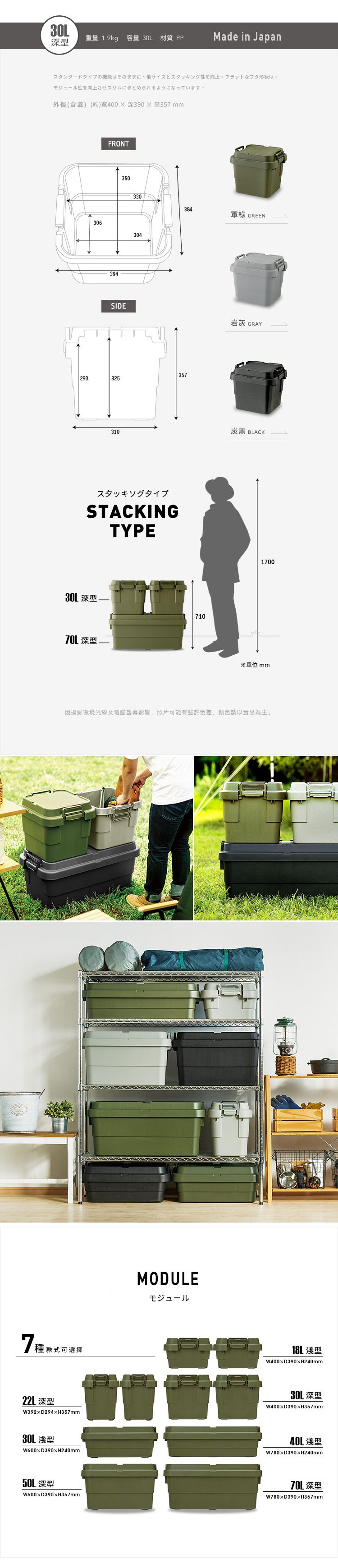 日本 RISU - TRUNK CARGO二代 日製戶外掀蓋式耐壓收納箱-深型-炭黑 (30L)