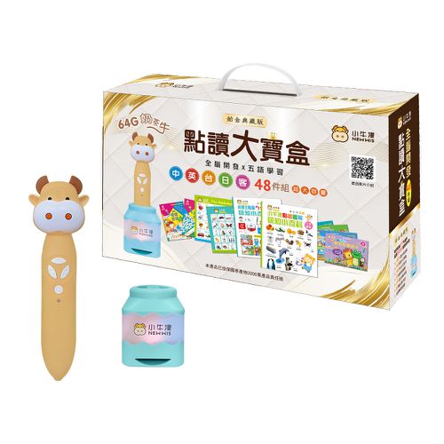 鉑金48件組點讀大寶盒/64G奶茶牛筆-音樂充電筆座典藏版