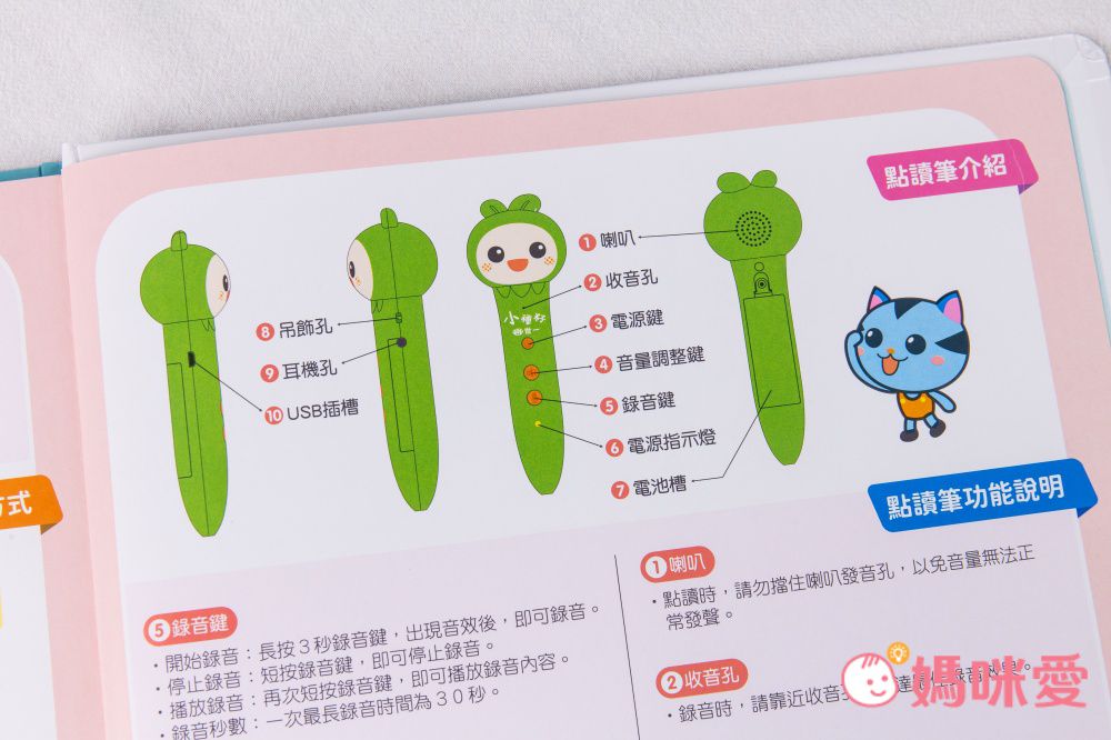 符合教育部國小規定【世一文化點讀筆系列】中英學習靠這套！