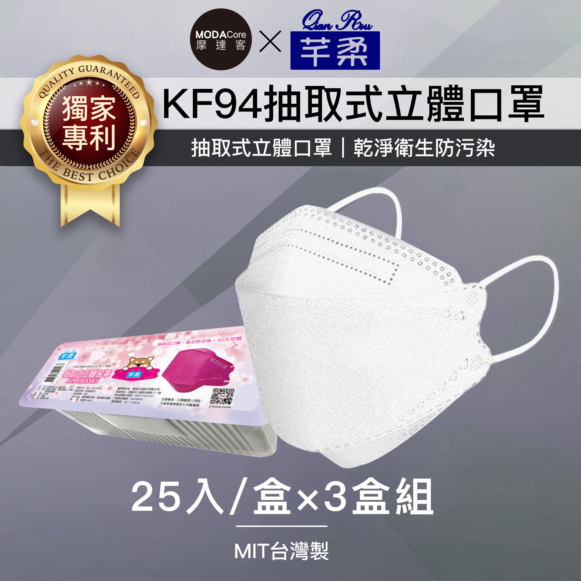 芊柔 - KF94獨家專利抽取式立體口罩-10盒組(五色擇一)非醫療用