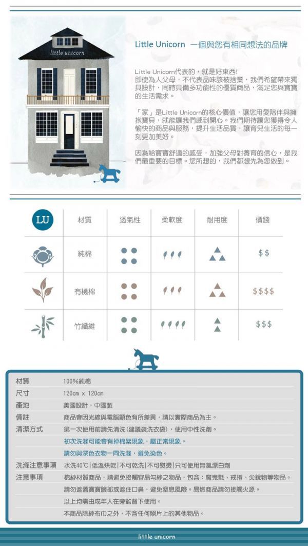 美國 Little Unicorn - 純棉紗布巾單入組-小狗當家