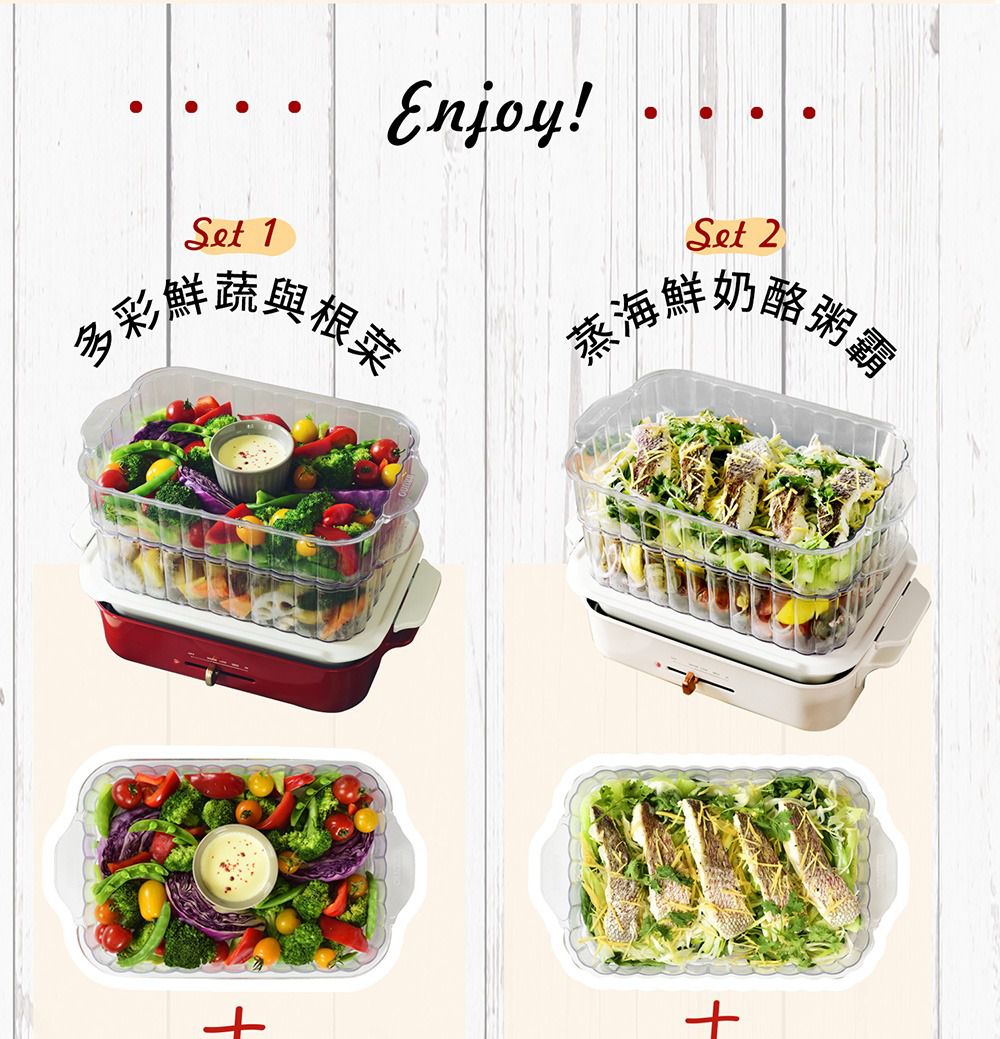 日本 BRUNO - 多功能電烤盤專用配件 雙層料理蒸隔