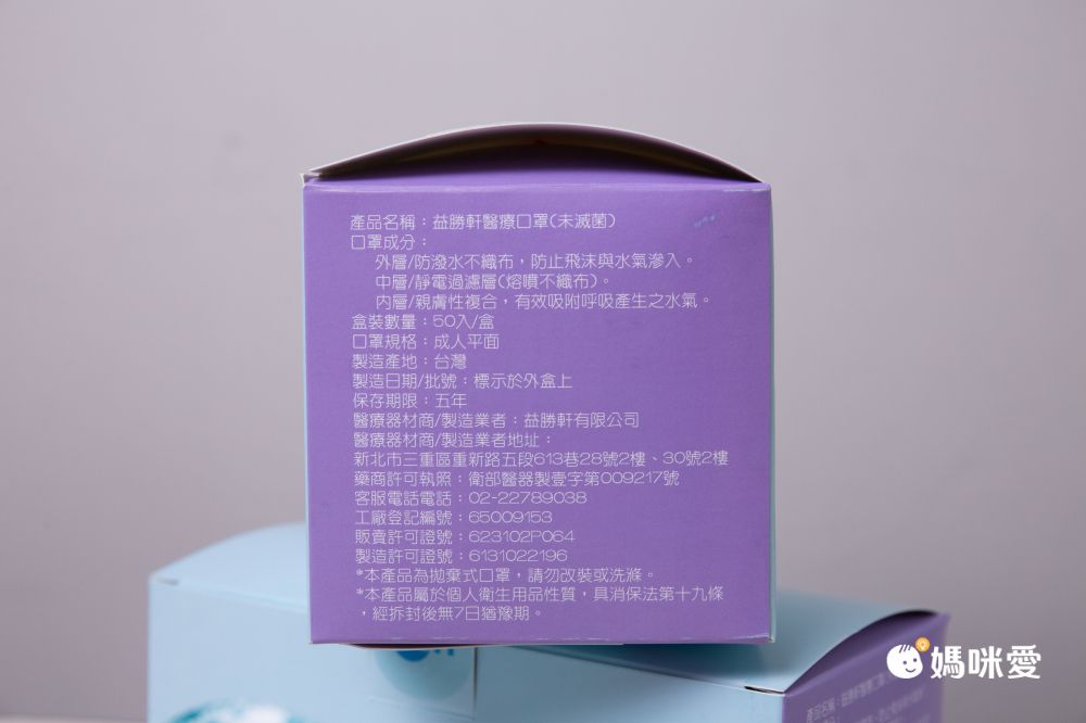 全網最低價！YSH 幼幼/兒童 3D立體醫療口罩/成人醫用口罩