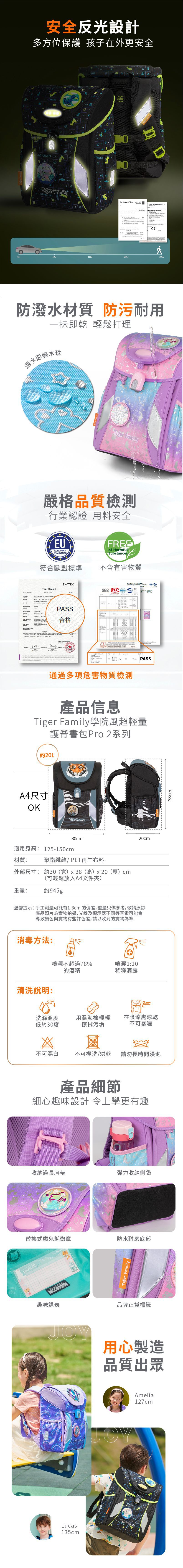 Tiger Family - 學院風超輕量護脊書包Pro 2-音速賽車