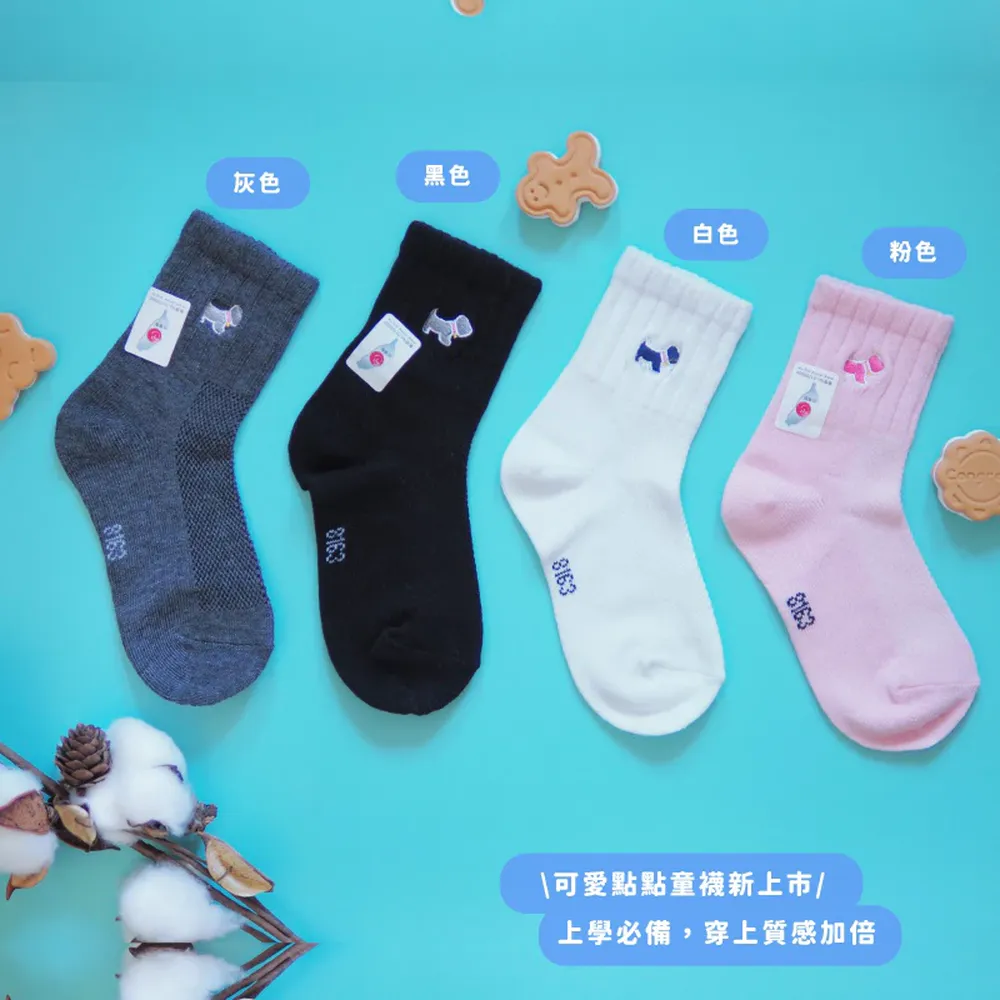 MIT台灣製 精緻刺繡精梳棉簡約素色童襪-隨機出色-十二雙組