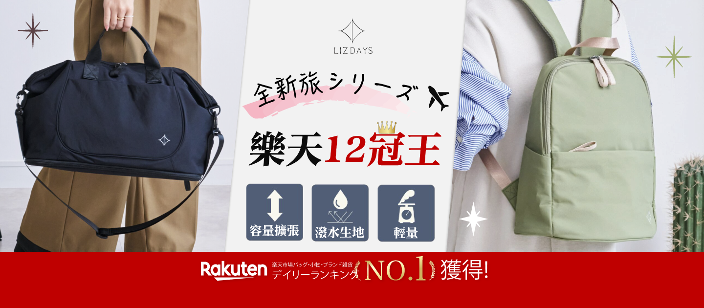 日本LIZDAYS
