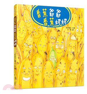 野村明加五書合購組-小草莓，你在哪裡？+天婦羅奧運會+香蕉爺爺香蕉奶奶+好吃的服裝店+好吃的服裝店：甜蜜歡樂舞會