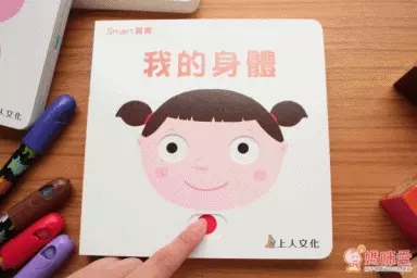 New！上人文化 smart 寶寶推拉搖轉書