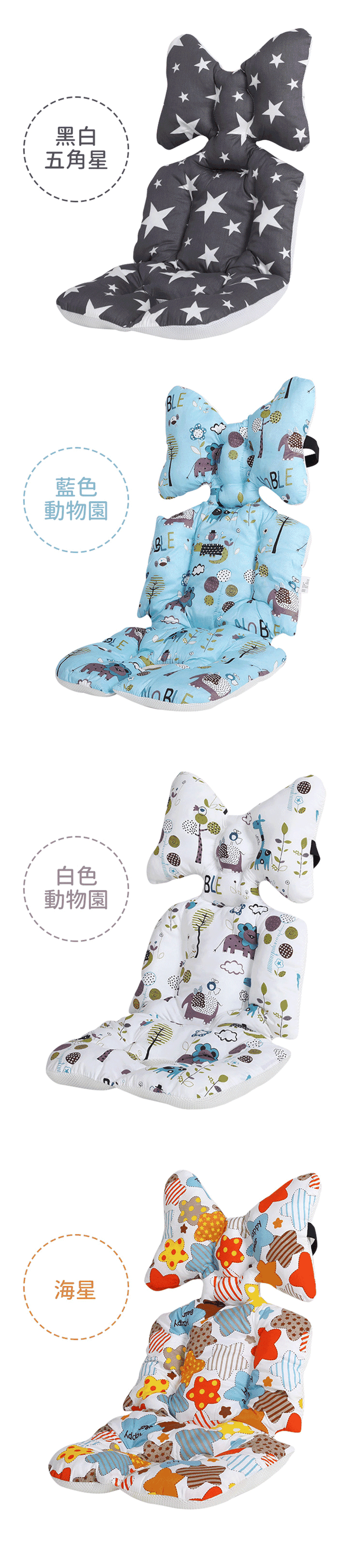 JoyNa - 嬰兒推車坐墊-白色動物園