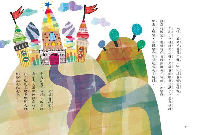 老師丟丟臉(2022年新版)