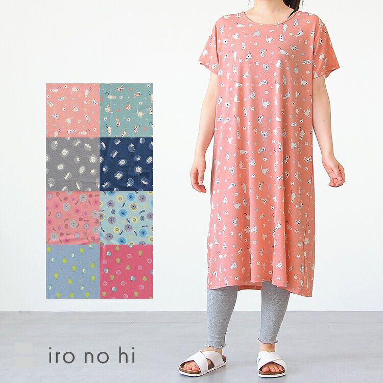 換季爆殺超優惠 ❉ 日本涼感家居服／睡褲