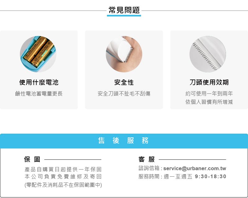 奧本電剪 - 家用電動理髮器-湖水藍【電池式】