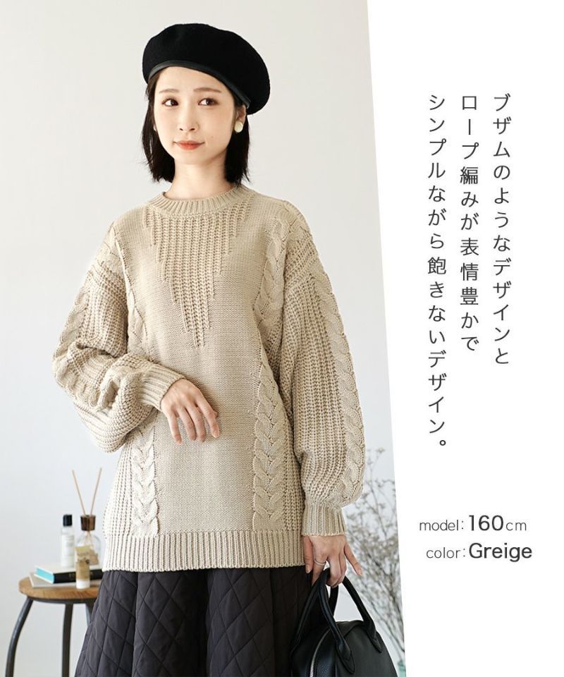 日本 zootie - 多層次編織紋圓領針織毛衣-米杏