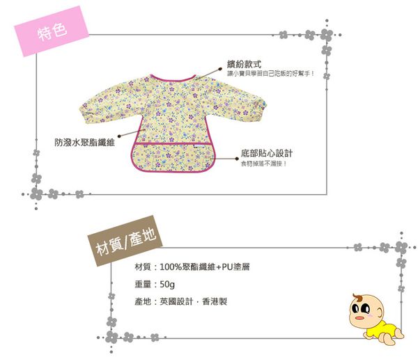 英國 JoJo Maman BeBe - 長袖圍兜/吃飯衣-乘風萬里
