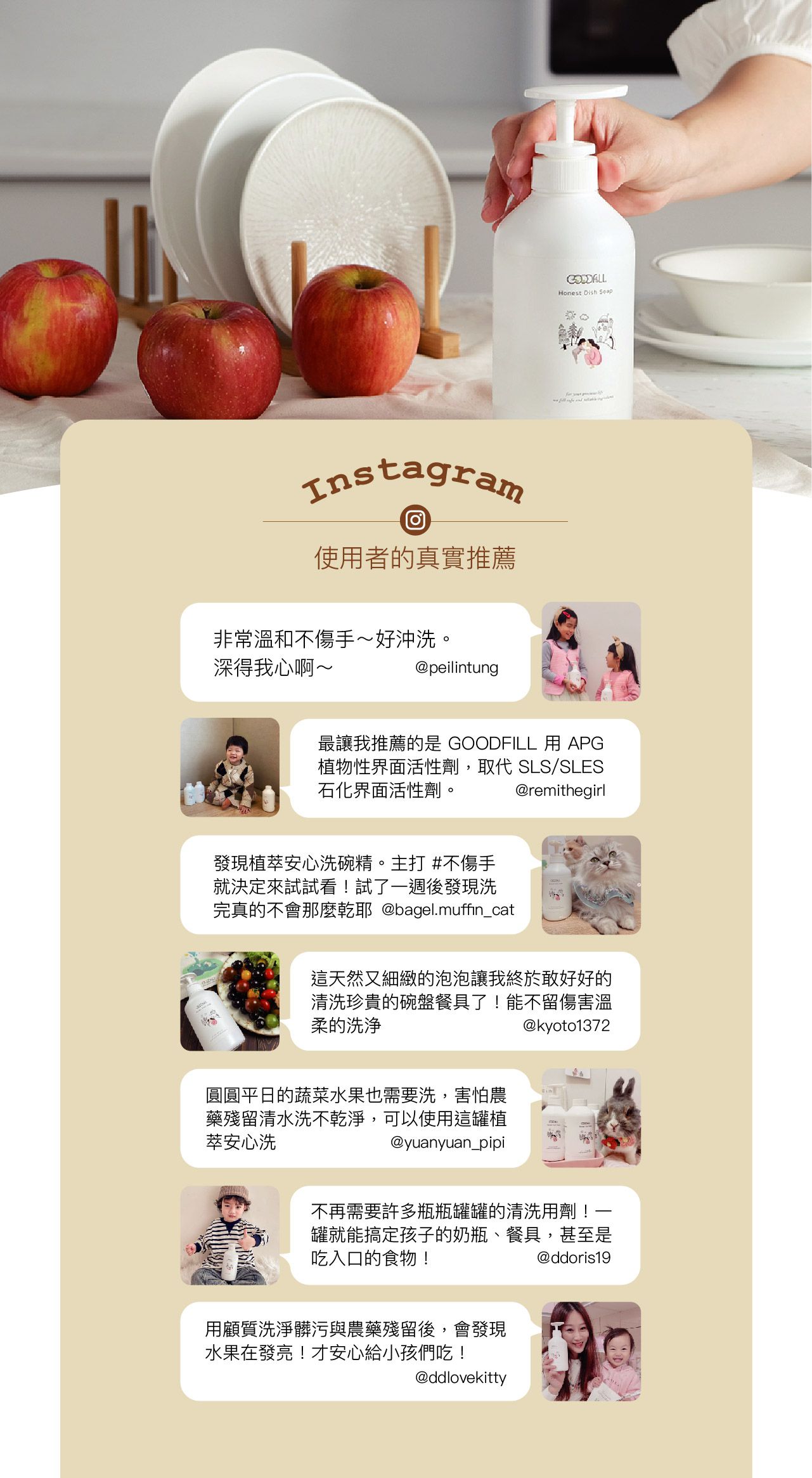 台灣 GoodFill - 植萃安心洗碗精-500ml