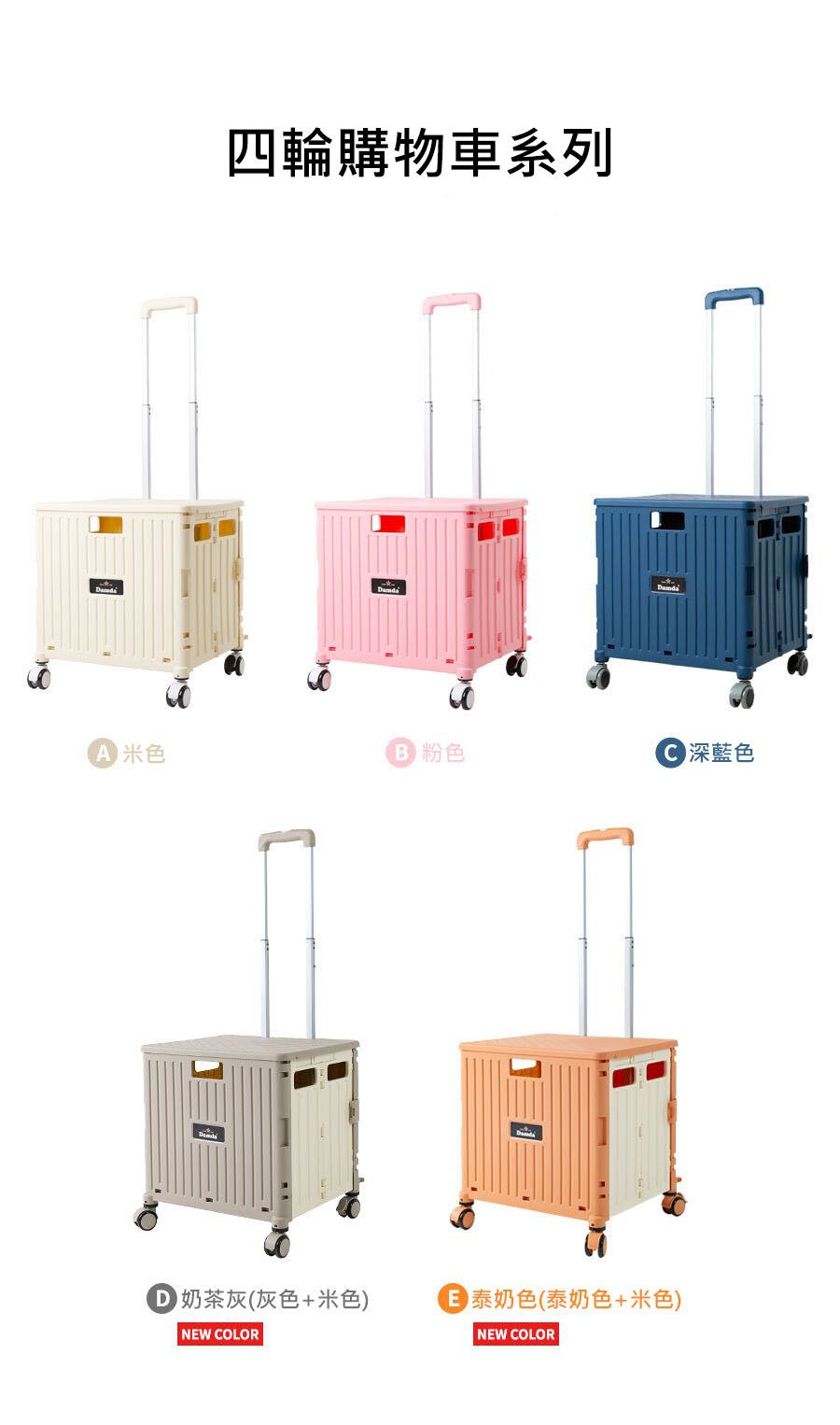 韓國 Damda - 四輪購物車-65L/承重60kg-泰奶色 (42X37x45cm)
