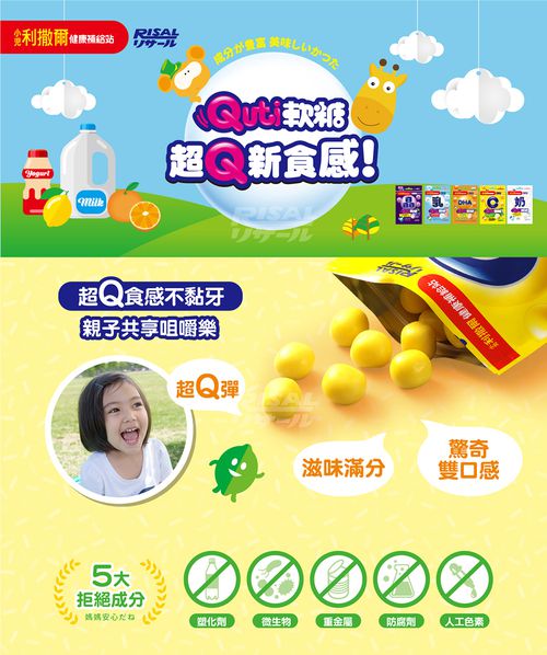 Quti軟糖12包組 優格口味-10粒/包