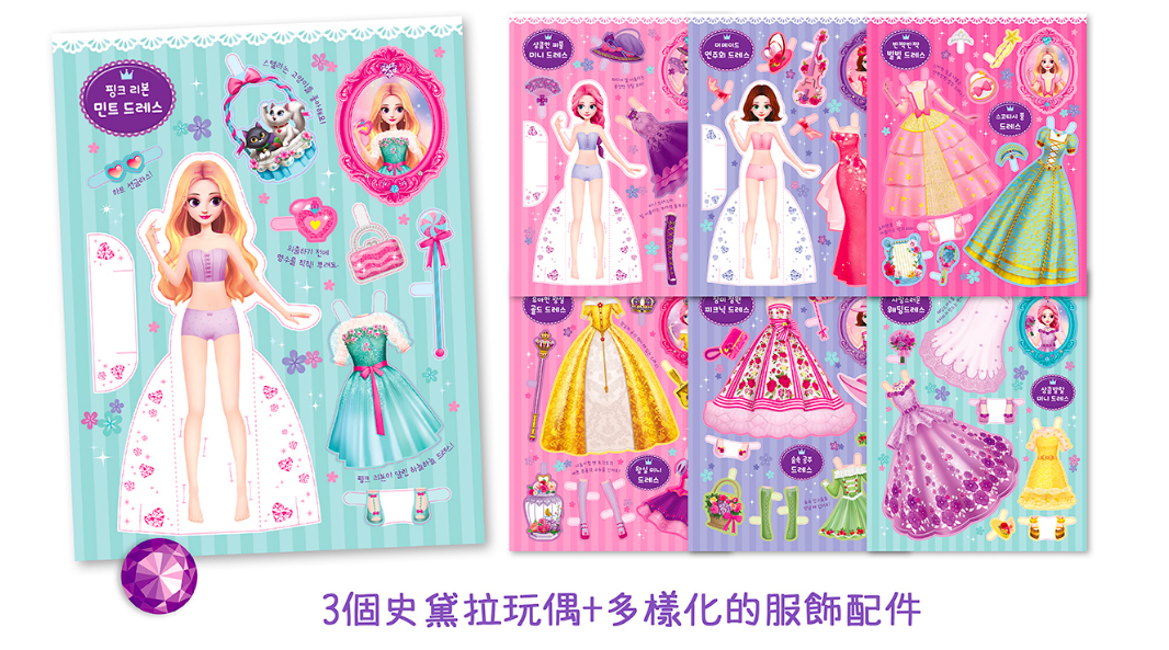 韓國 ROI BOOKS - 閃亮寶石貼-夢幻婚禮款