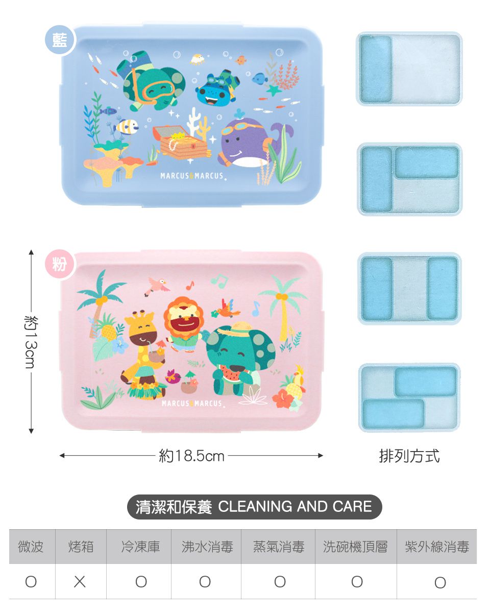 MARCUS＆MARCUS - 動物樂園輕巧分隔密封餐盒-粉