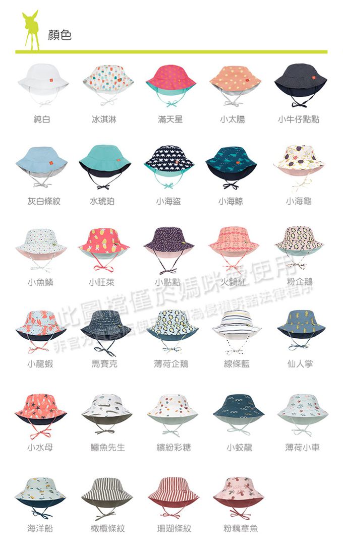 德國 Lassig - 嬰幼兒抗UV海灘遮陽帽-珊瑚條紋