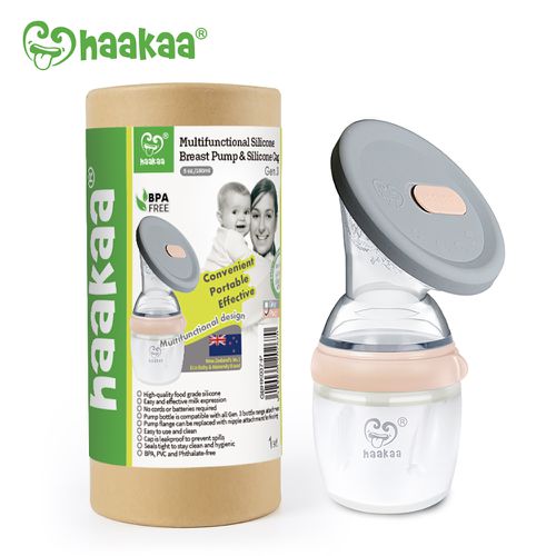 紐西蘭 HaaKaa - 第三代灰蓋集乳瓶二件組-粉膚色-集乳瓶160ML*1+密封防塵蓋*1