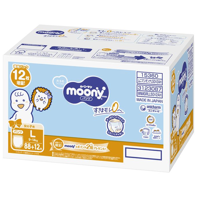 akachan honpo - Moony頂級超薄男女褲 女L 50片x2 阿卡將本舖專賣品